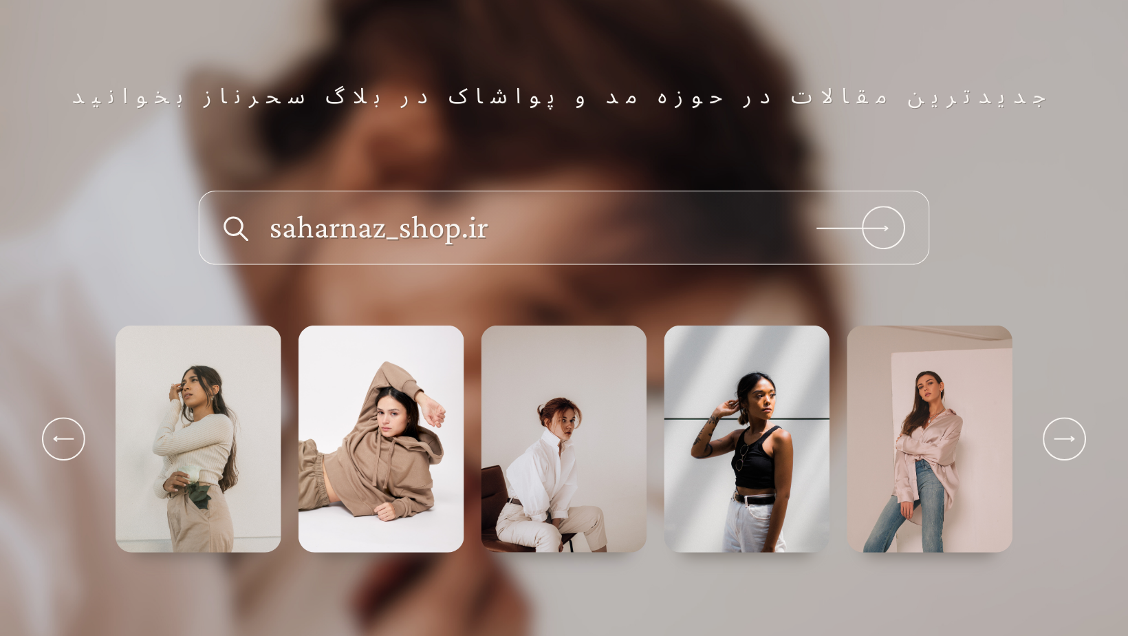 beige and brown modern elegant fashion clothing facebook cover